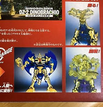ジ*T様 ダイノゾーンまとめ売り 2025年最新】ダイノゾーンの人気アイテム - メルカリ